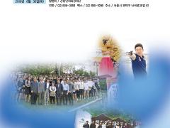 강원인재육성재단 뉴스레터 제7호